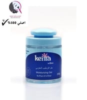 كينتا وايت جل الترطيب المغربي - 250 جم