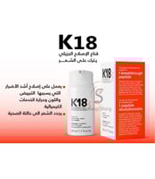 كيه 18 ماسك لاصلاح الشعر لا يحتاج للشطف 50 مل