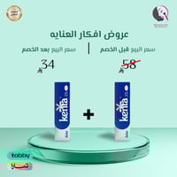 2 حبة 1+1 من كريم لتفتيح البشرة وتخفيف الحساسية وإ...