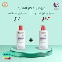 2 حبة 1+1 من لوشن تخفيف الخشونة من يوسيرين 500مل