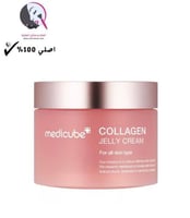 ميديكيوب جيلي كريم بالكولاجين والنياسيناميد ضد الش...