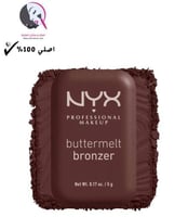 نيكس برونز بترملت - بوتا ذان يو 5 جم