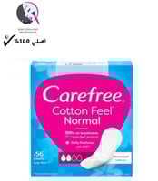 فوط يومية بدون عطر من كيرفري , 56 فوطة