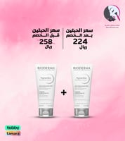 2 حبة 1+1 من كريم بيجمينت بيو سينستيف لتصبغات المن...