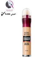 مايبيلين - خافي عيوب البشرة الفوري المضاد لعلامات...