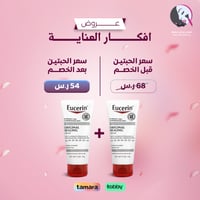 2 حبة 1+1 كريم للبشرة الحساسة شديدة الجفاف خالٍ من...