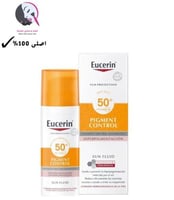 يوسيرين واقي شمس سائل للتحكم في صبغ البشرة بعامل ح...