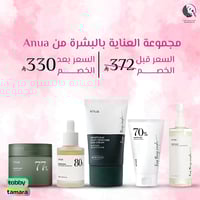 مجموعة العناية بالبشرة من Anua