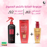 مجموعة العناية بالشعر المصبوغ