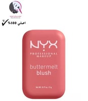 احمر خدود من نيكس NYX All The Butta
