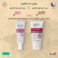 روتين acm للتفتيح