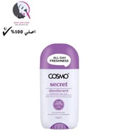 مزيل العرق سيكريت للنساء من كوزمو - 75 جرام