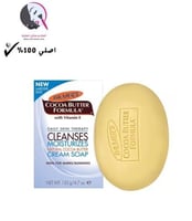 بالمرز صابون 133جرام زبده الكاكاو مع فيتامين E