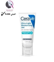 جل مرطب خفيف للغاية للوجه 52 مل - سيرافي