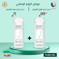 2 حبة 1+1 من بلسم مرطب خفيف يترك على الشعر من جيوف...