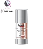 سيروم مزدوج لعلاج تصبغات البشرة من يوسرين - 30مل