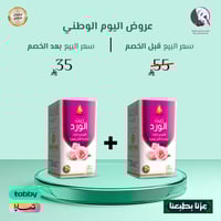 2 حبة 1+1 من زيت الورد طبيعي 100% لبشرة أكثر نظارة...