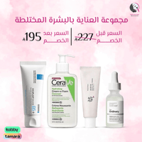 مجموعة العناية بالبشرة المختلطة