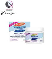 كريم سكين ساكسيس لتفتيح لون البشرة مع فيتامين إي ل...