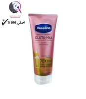 لوشن جلوتا هيا بيرست اشراقه ندية بالنياسيناميد من...