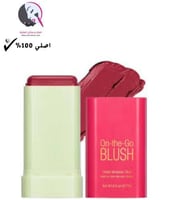 احمر الخدود اون ذا جلو - من pixi