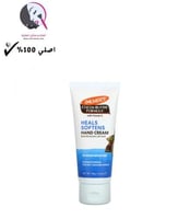 كريم إصلاح مكثف لليدين بزبدة الكاكاو من بالمرز 96...