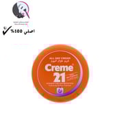 كريم21 كريم برتقالي وسط 150 مل