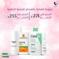 كجموعة العناية بالمسام للبشرة الدهنية