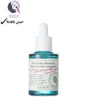 امبولة خرشوف للحماية المكثفة للبشرة من اكسيس واي -...