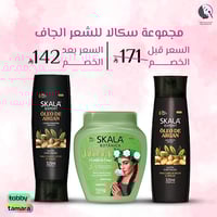 مجموعة سكالا للشعر الجاف