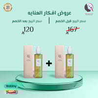 2 حبة 1+1 من بيوتي اوف جوسون زيت تنظيف الجينسنغ 21...