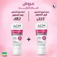 2 حبة 1+1 من ACM ايه سي ام ديبي وايت نهاري كريم عل...