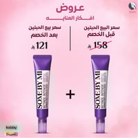 2 حبة 1+1 من كريم ريتينول المركز للعناية بمحيط الع...