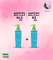 2 حبة 1+1 جل سيبيوم الرغوي لتنقية البشرة من بيودير...