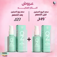 2 حبة 1+1 من سيروم حمض الهيالورونيك للوجه من اوز ن...