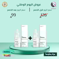 2 حبة 1+1 من محلول الارجرلين 10% من ذا اورديناري -...