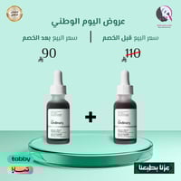 2 حبة 1+1 من محلول تقشير الوجه ايه اتش ايه 30% + ب...