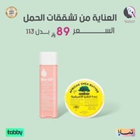 العناية من تشققات الحمل