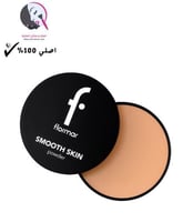 بودرة سموذ سكين من فلورمار - 007 برونز بيج