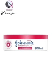 جونسون كريم الجلسرين - 100 مل