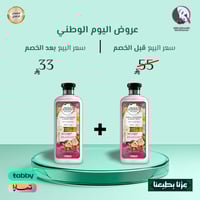 2 حبة 1+1 من شامبو رينيو كلين بالفراولة البيضاء وا...