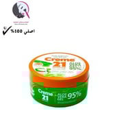 كريم 21 جل الصبار لترطيب البشرة 300 مل