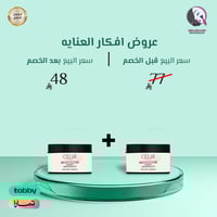 2 حبة 1+1 من مرطب الشيا بالتين الشوكي