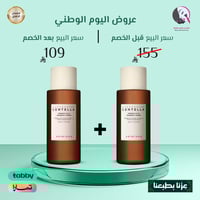 2 حبة 1+1 من تونر لتوازن وتنظيف البشرة بعشبة السين...