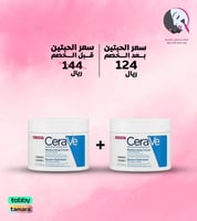 2 حبة كريم مرطب للبشرة الجافة من سيرافي 340ج