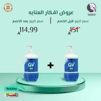 2 حبة 1+1 من كريم مرطب من كيوفي - 500 جرام