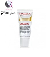 مافالا كريم مغذي ومرطب للأظافر التالفة - 15مل