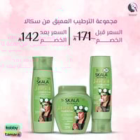 مجموعة الترطيب العميق من سكالا