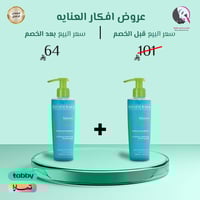 2 حبة 1+1 من جل سيبيوم الرغوي لتنقية البشرة من بيو...