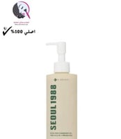 غسول زيتي منظف سيول 1988 بخلاصة الصنوبر + البروبيو...